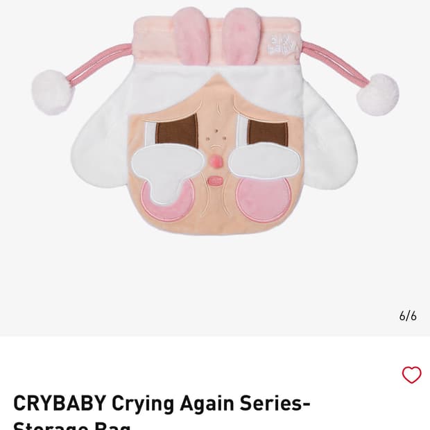 크라이베이비 복조리 파우치