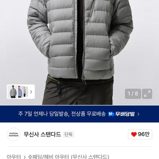 무신사 시티 레저 후디드 라이트 다운 재킷 [라이트 그레이]