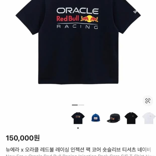 뉴에라 레드불 레이싱 반팔 티셔츠 네이비