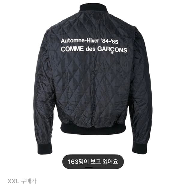 꼼데 스텝 퀼팅 자켓 XXL