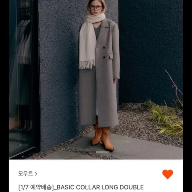 모우트 basic collar long double coat