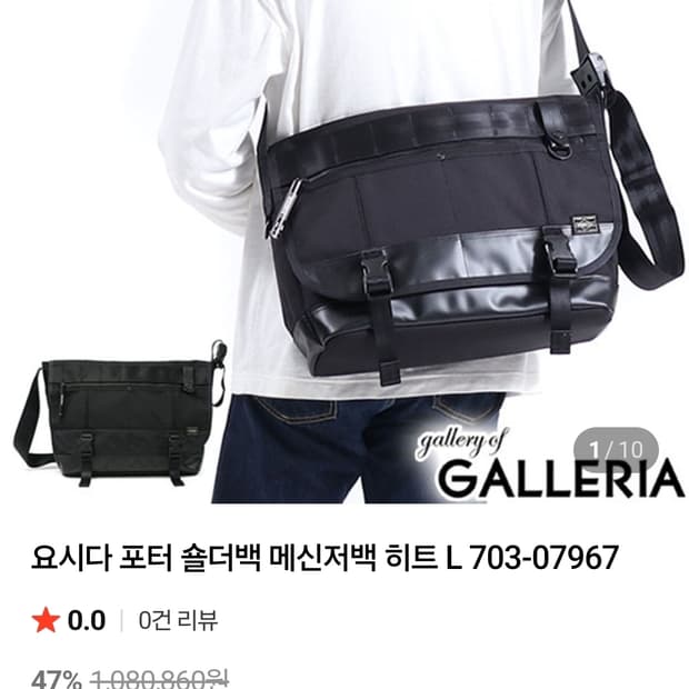 요시다포터 숄더백 메신저백 