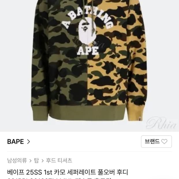 베이프 25SS 1st 세퍼레이트 후드