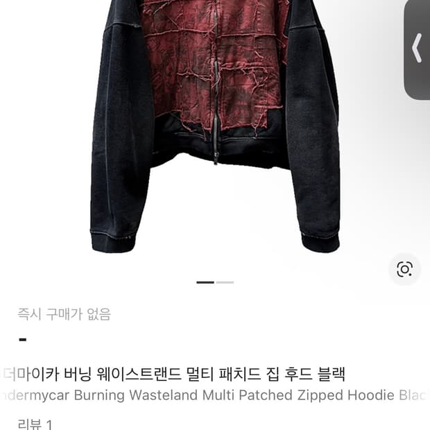 언더마이카 버닝 웨이스트랜드 멀티 패치드 집 후드 블랙