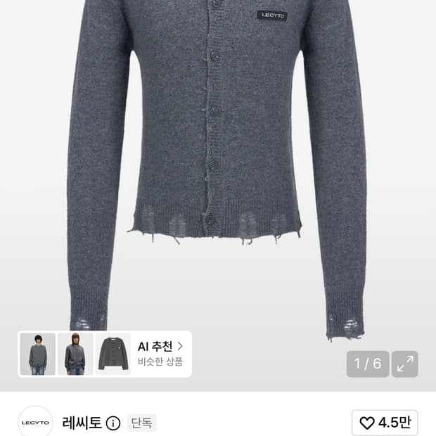 레씨토