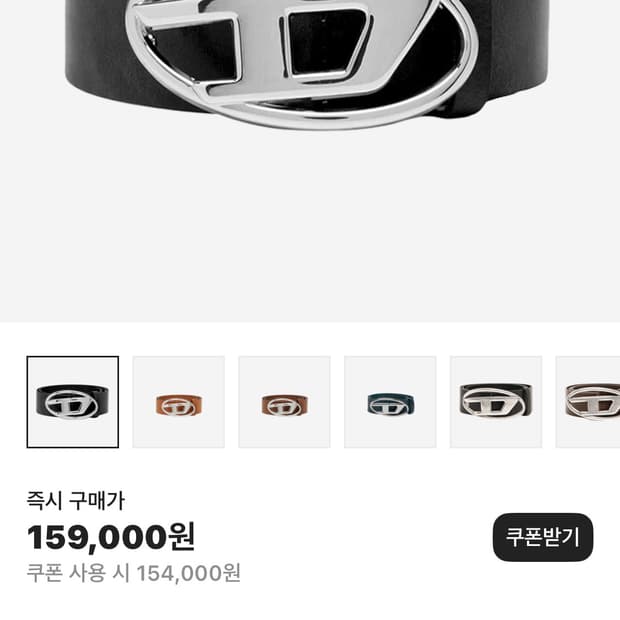 디젤 벨트 블랙 75