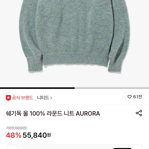 니티드 쉐기독 니트 XL