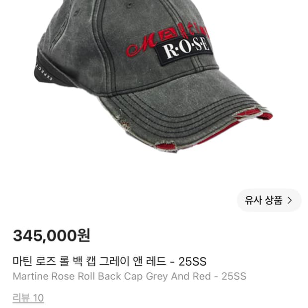 [OS]25ss 마틴로즈 볼캡 모자 그레이 앤 레드