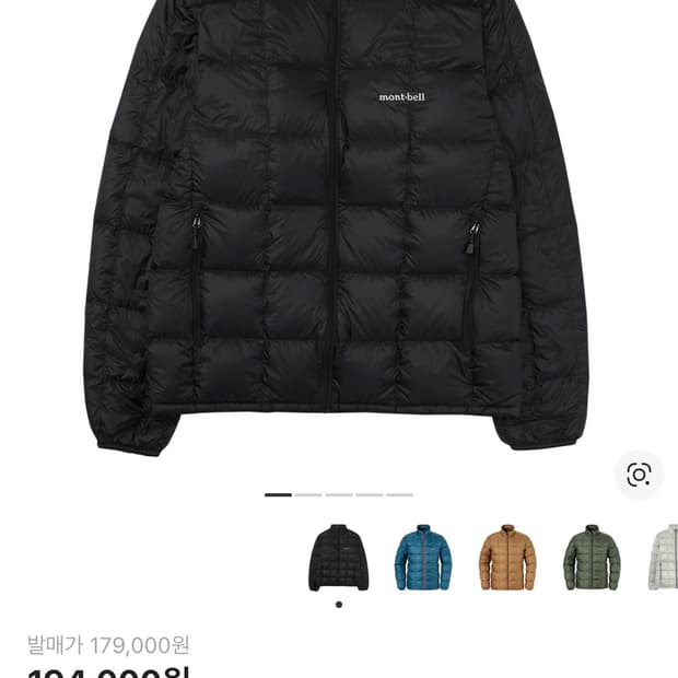 몽벨 슈페리어 XL 경량패딩