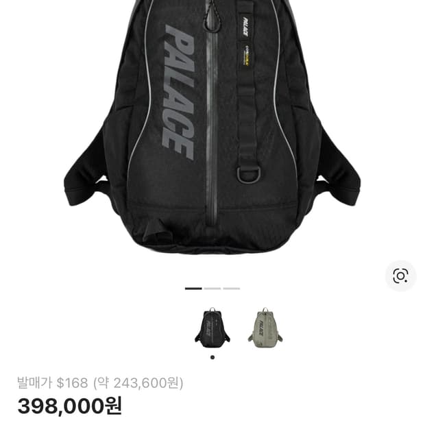 팔라스 코듀라 Y 립 백팩 블랙