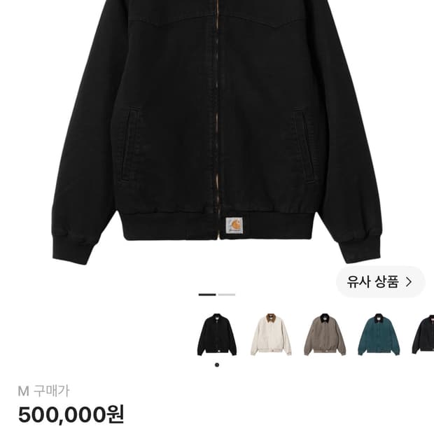 칼하트윕 산타페자켓