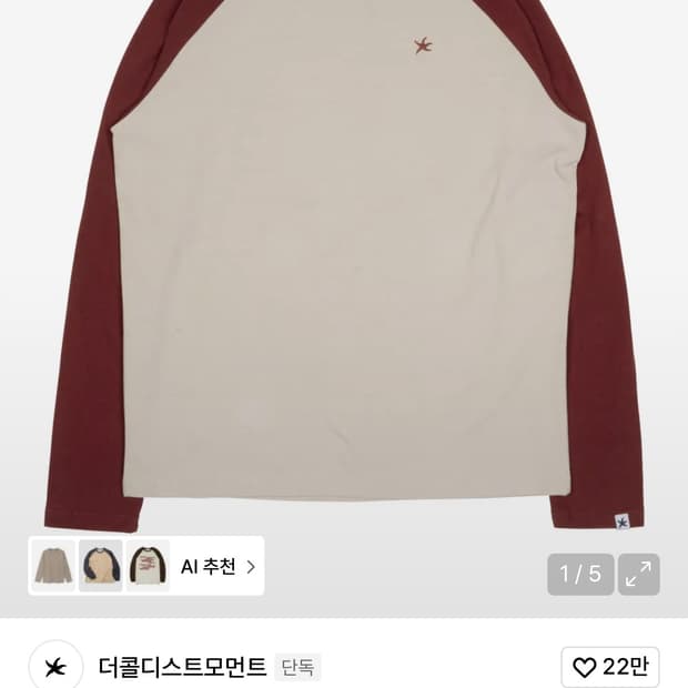 더콜디스트 모먼트 롱슬리브