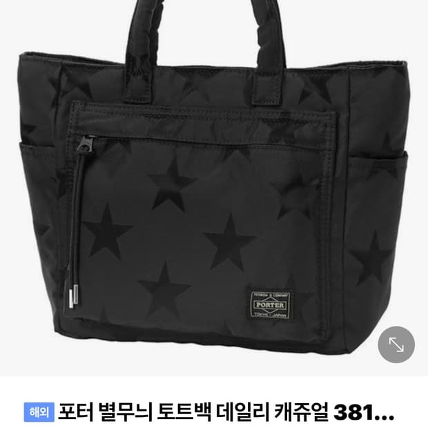 포터 별무늬 토트백