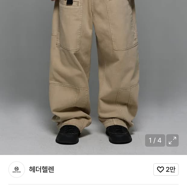 REPAIR CARGO BEIGE GARMENT PANTS