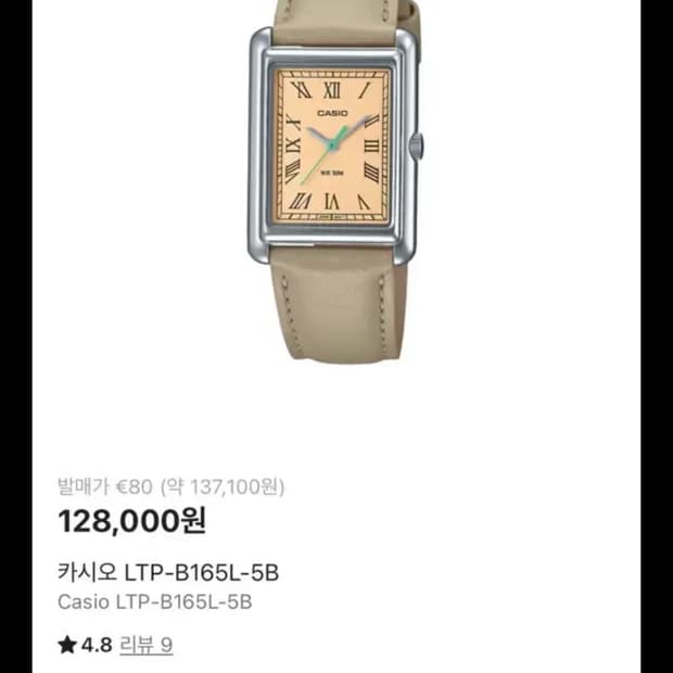 카시오 LTP-B165L-5B 카시오 탱크