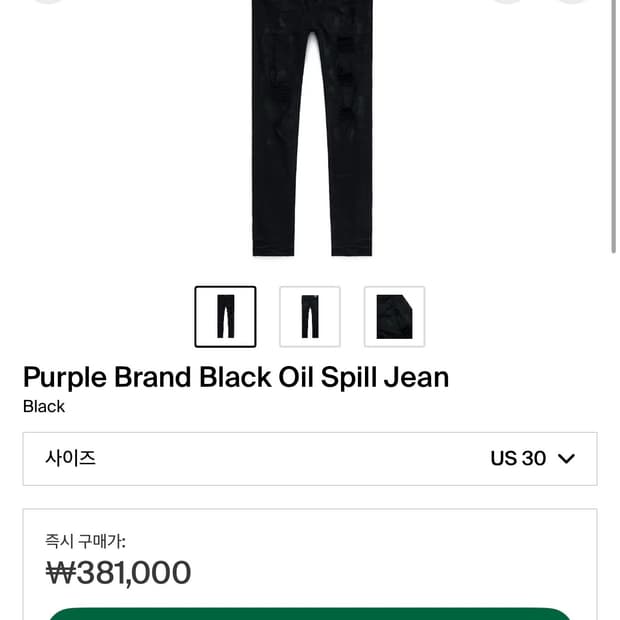 퍼플브랜드 블랙진 oil spill jean