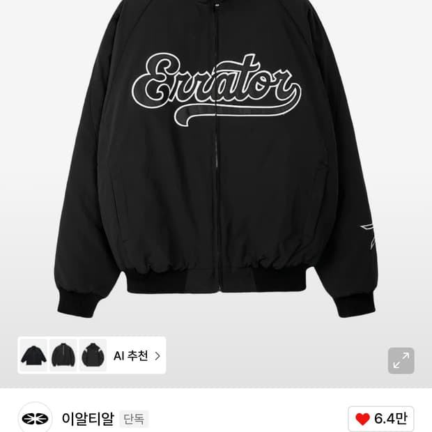 구합니다) ERTR 팀 윈터 자켓 블랙 스몰