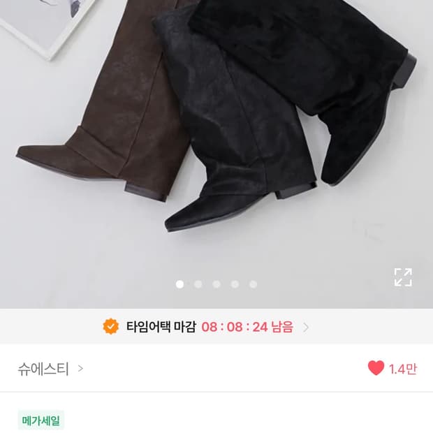 워머 레이어드 미들 부츠 가죽 250