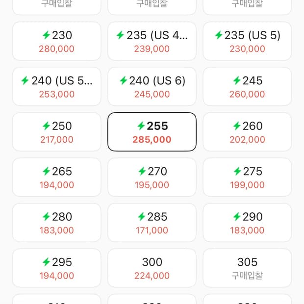 슈프림 에어포스,슈프림포스 255