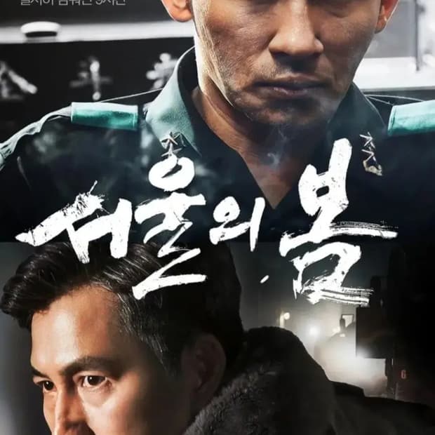 서울의봄 90's 새제품 국군 장교용 MA-1 항공점퍼