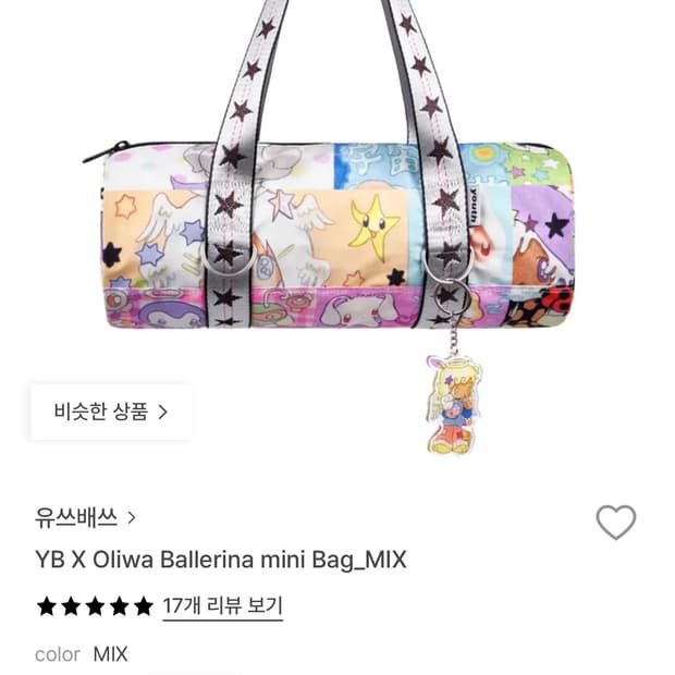 유쓰배쓰 미니백 믹스