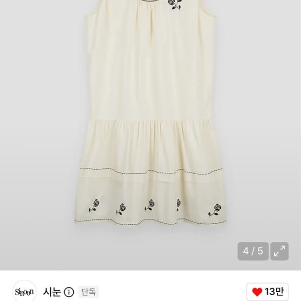 시눈 flower tiered onepiece (cream)