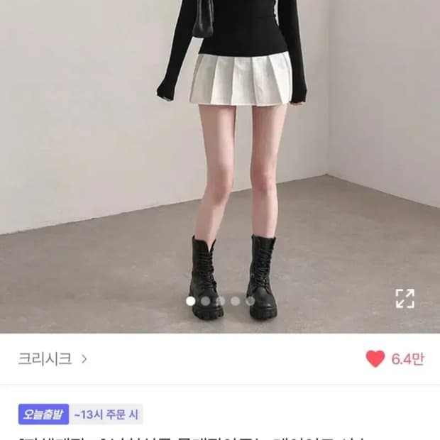 에이블리 남친심쿵 원피스