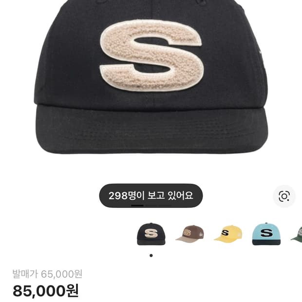 스투시 셔닐 S 로우 프로 캡 쉐도우