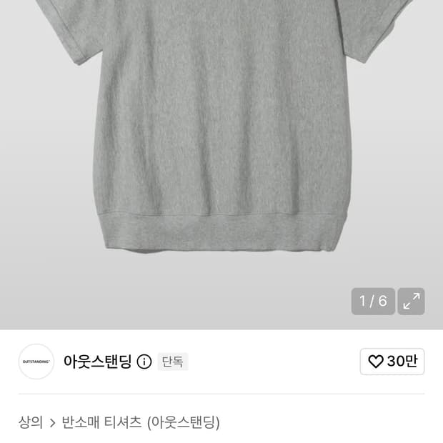 아웃스탠딩 반팔 s사이즈