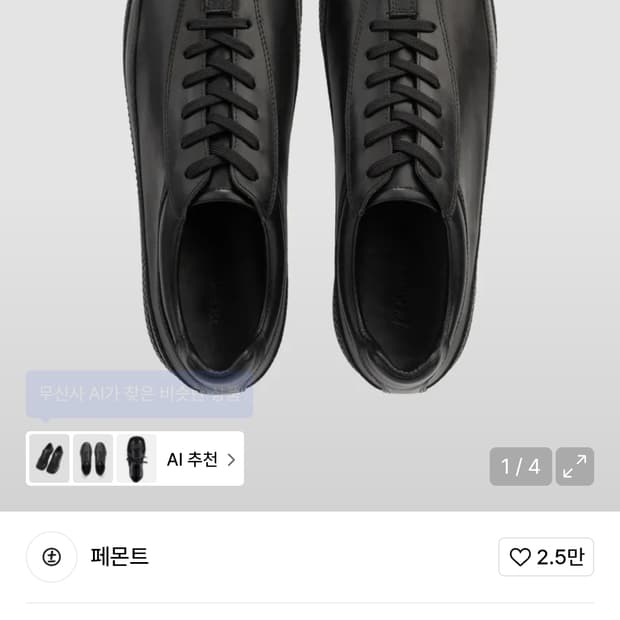 페몬트 드레스 블랙 275