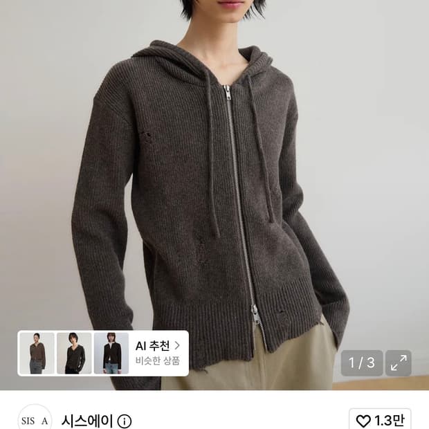 울 블랜딩 니트 후드 집업