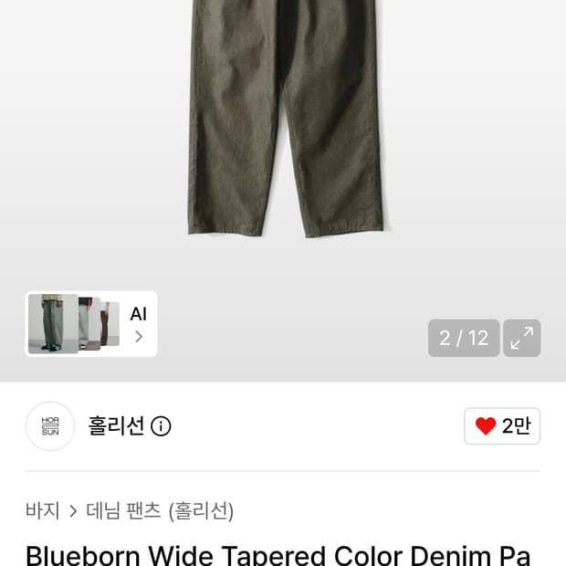 홀리선 데님 팬츠