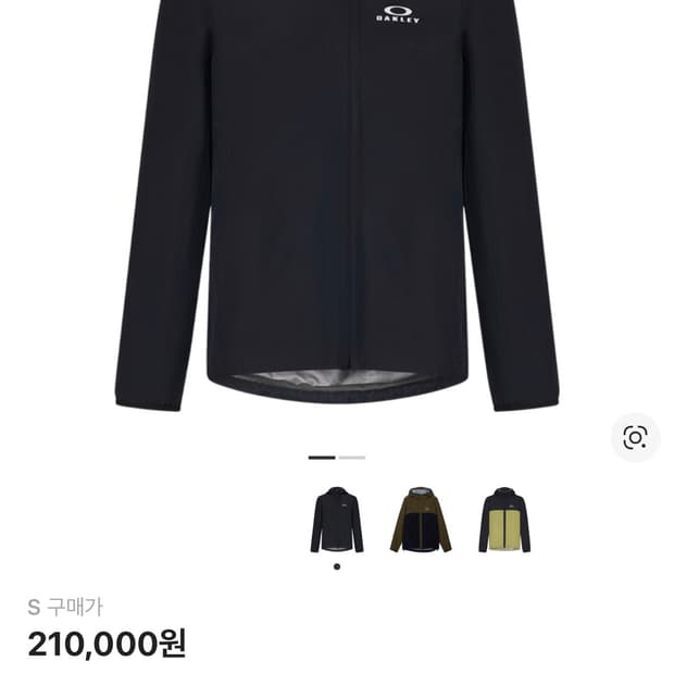 오클리 엘리먼츠 쉘 자켓 2.0 블랙아웃