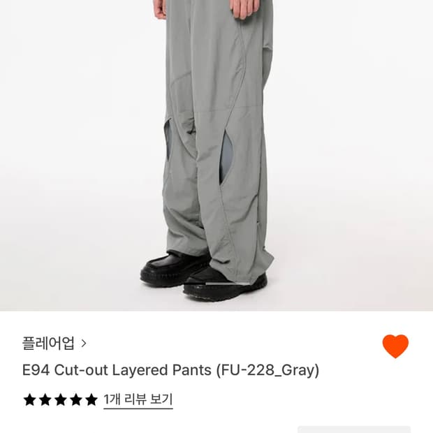 플레어업 e94 cut out layered pants gray