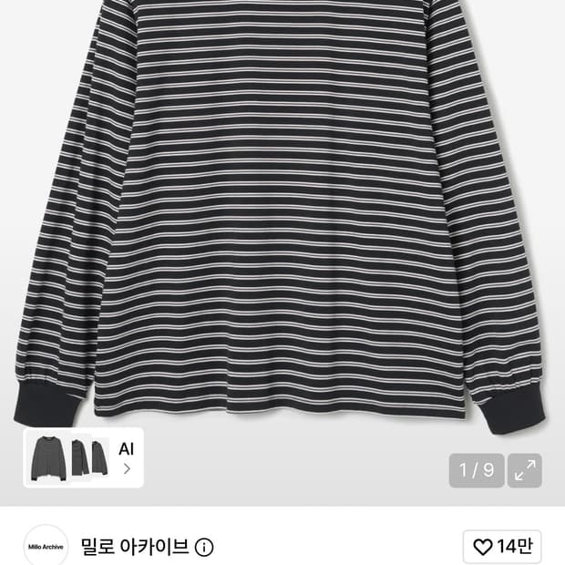 밀로 아카이브 레이어 스트라이프 롱슬리브