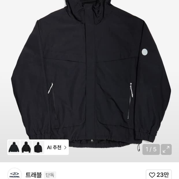 트래블 후드 윈드브레이커 블랙M사이즈
