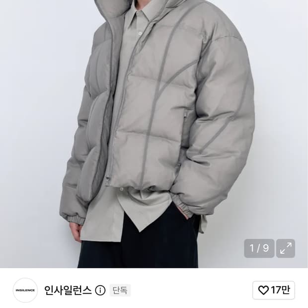 인사일런스 숏패딩 S
