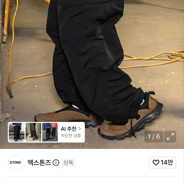 엑스톤즈 셔링 카고팬츠 L