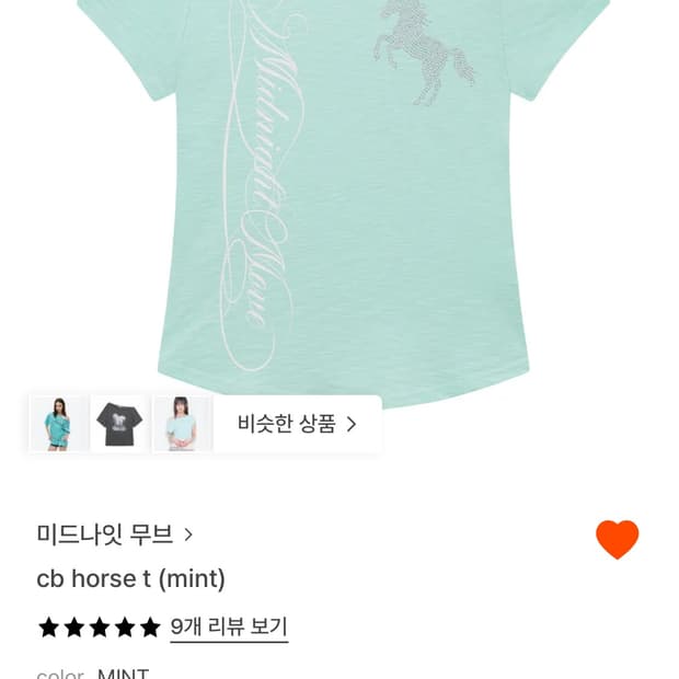 미드나잇무브 cb horse t (mint) 원숄더 반팔