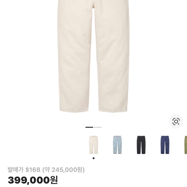 슈프림 배기진 팝니다