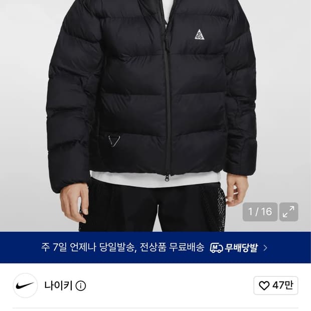 acg 루나레이크 패딩