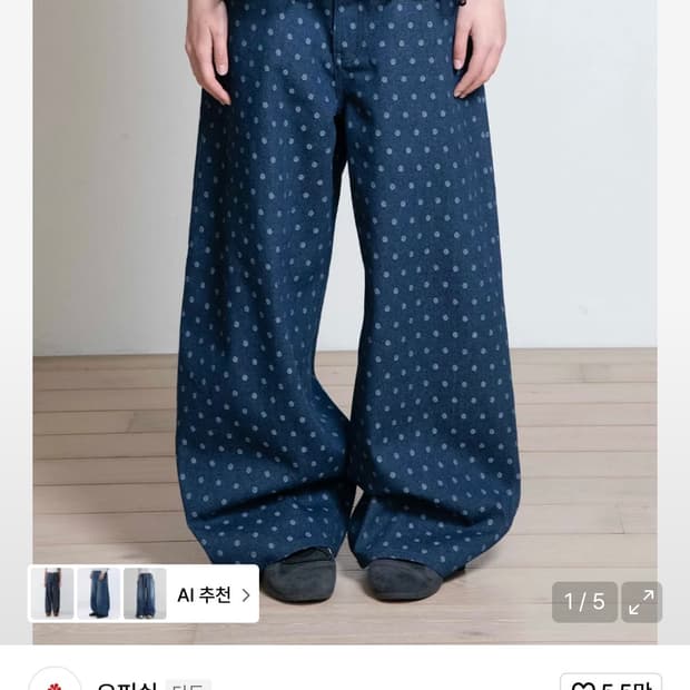 오피쉬 도트 팬츠