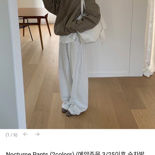 [새상품]메이비베이비 Nocturne Pants