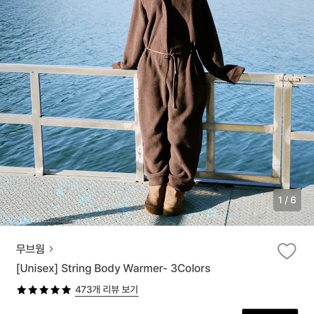 무브웜 스트링 바디 워머 베이지 그레이 S