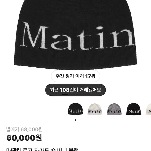 마땡킴 로고 자카드 숏 비니