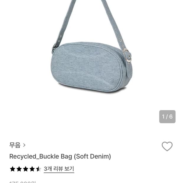 무음 Recycled_Buckle Bag (Soft Denim)