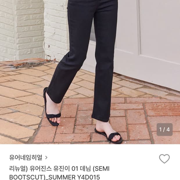 유어네임히얼 유어진스 유진이 데님 01 세미 부츠컷