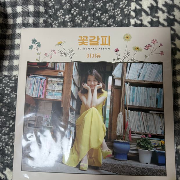 아이유 LP(이담버전)