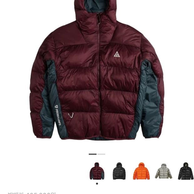 나이키 ACG 써마핏 파퍼 자켓