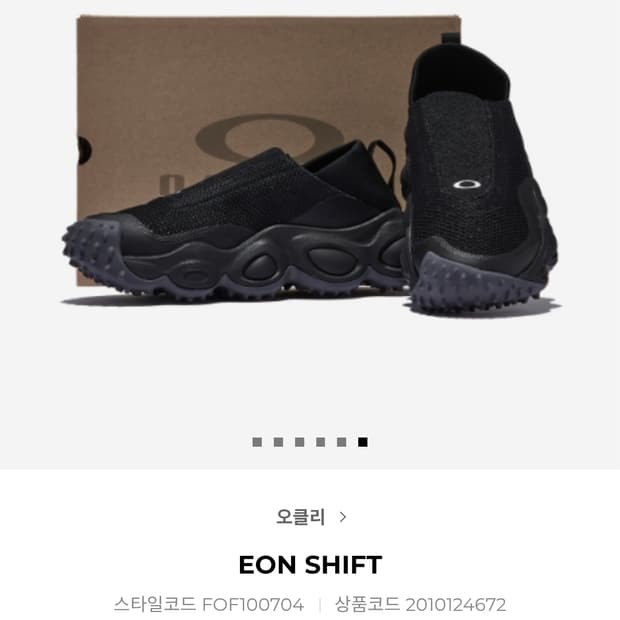 오클리 26ss 신상 신발